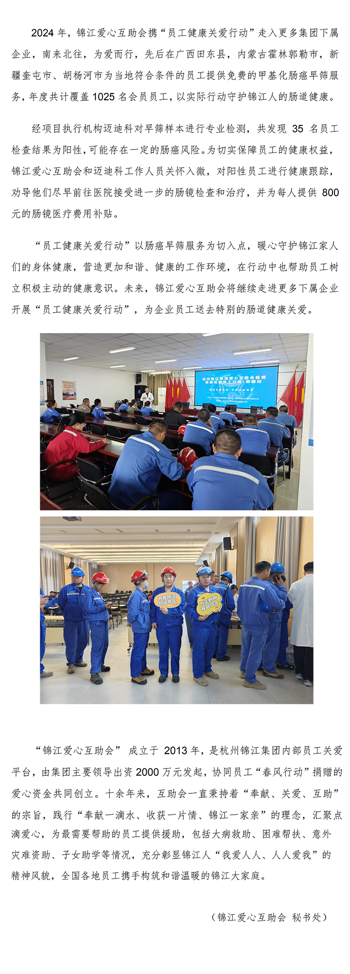 愛心互助會.jpg